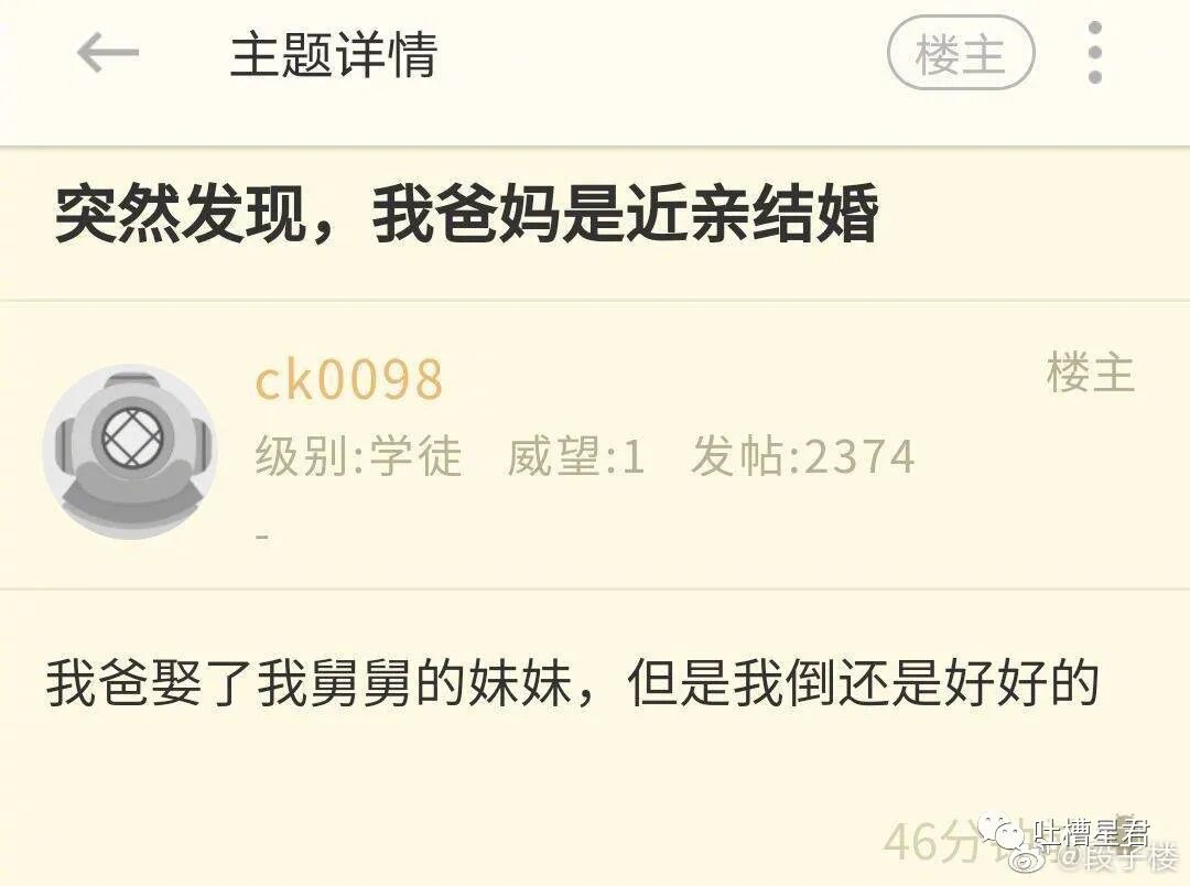 【爆笑】“一线女星截图流出我笑跪了…”Angelababy：就这么对老娘？！（组图） - 34