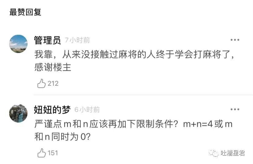 【爆笑】“一线女星截图流出我笑跪了…”Angelababy：就这么对老娘？！（组图） - 45