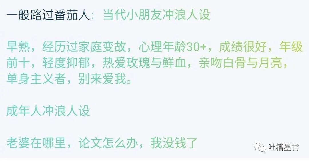 【爆笑】“一线女星截图流出我笑跪了…”Angelababy：就这么对老娘？！（组图） - 7