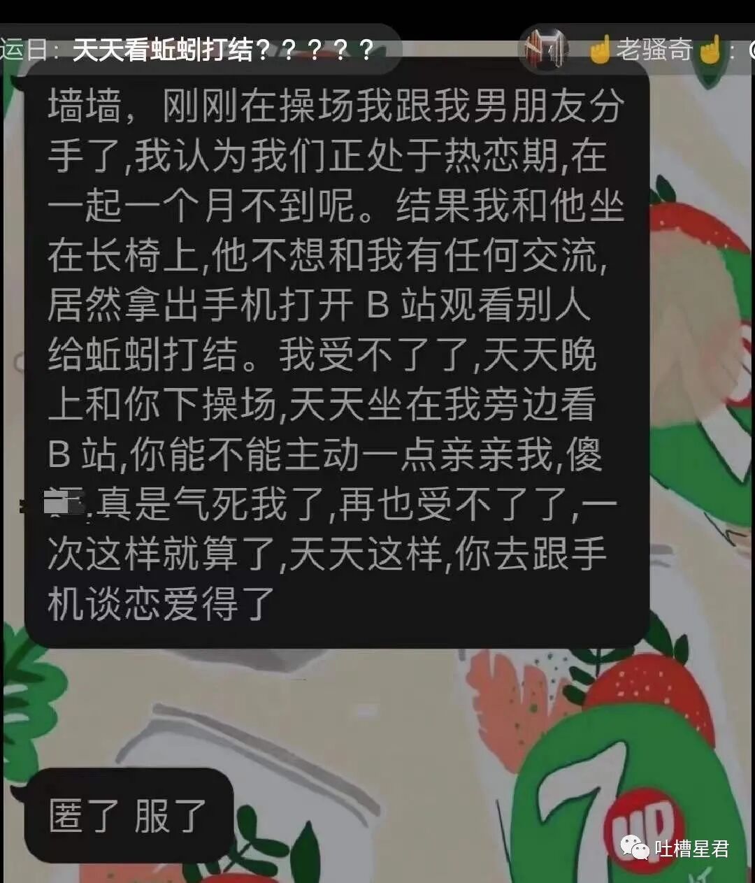 【爆笑】吴京又成了冬奥最忙的人？！网友笑疯：大年初四就上班了哈哈哈（组图） - 54