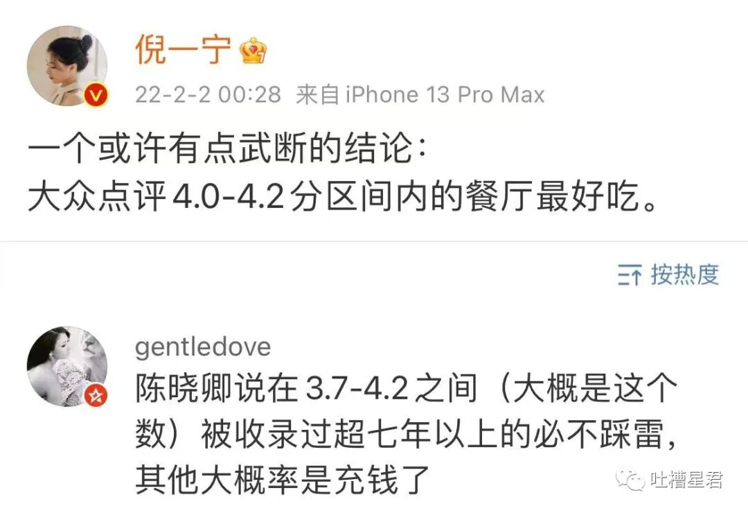 【爆笑】吴京又成了冬奥最忙的人？！网友笑疯：大年初四就上班了哈哈哈（组图） - 50