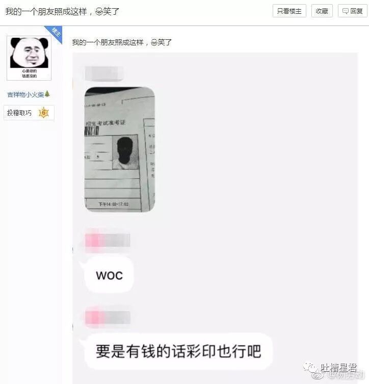 【爆笑】“郭德纲与张云雷恋情实锤！！”照片流出...哈哈哈哈xswl（组图） - 66
