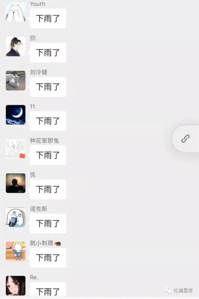 【爆笑】“郭德纲与张云雷恋情实锤！！”照片流出...哈哈哈哈xswl（组图） - 80