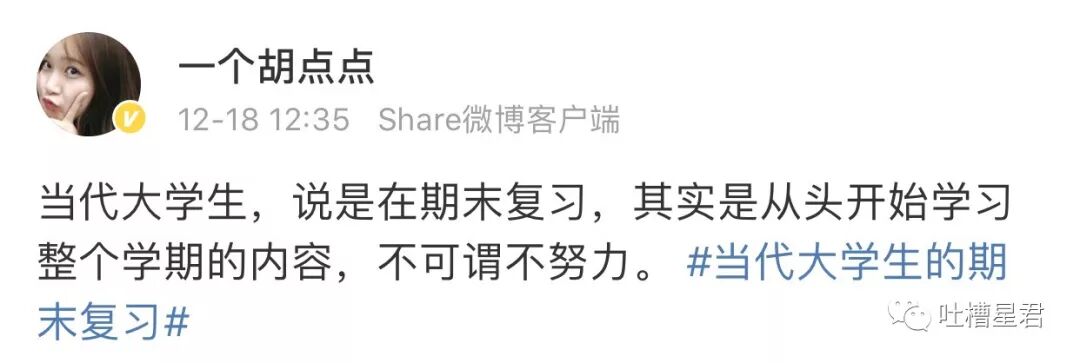 【爆笑】“郭德纲与张云雷恋情实锤！！”照片流出...哈哈哈哈xswl（组图） - 19