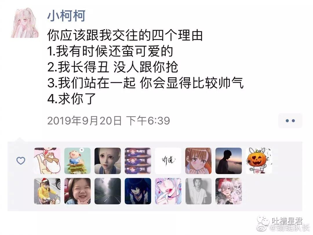 【爆笑】“郭德纲与张云雷恋情实锤！！”照片流出...哈哈哈哈xswl（组图） - 58