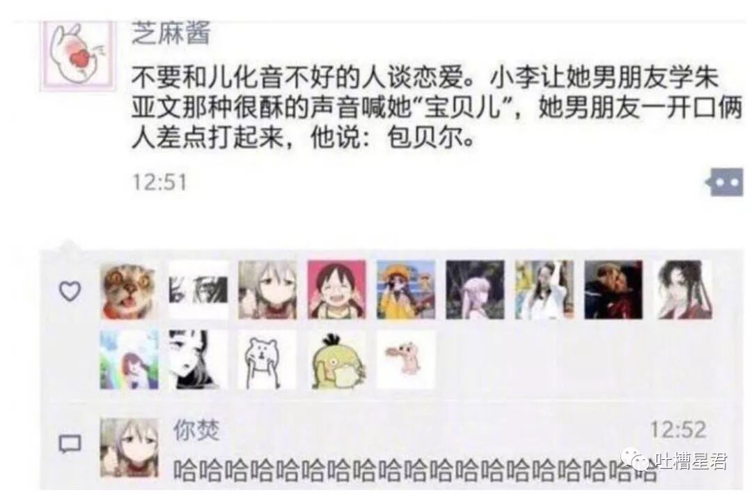【爆笑】“郭德纲与张云雷恋情实锤！！”照片流出...哈哈哈哈xswl（组图） - 6