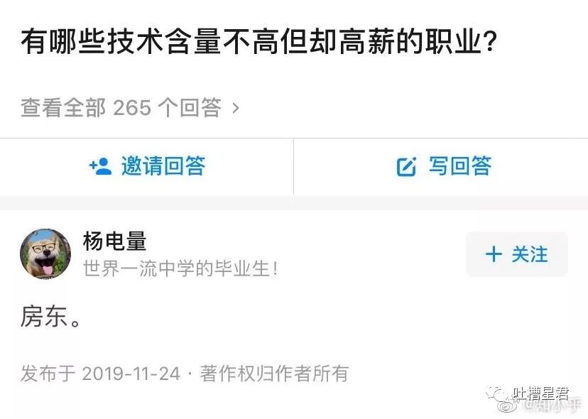【爆笑】“郭德纲与张云雷恋情实锤！！”照片流出...哈哈哈哈xswl（组图） - 13