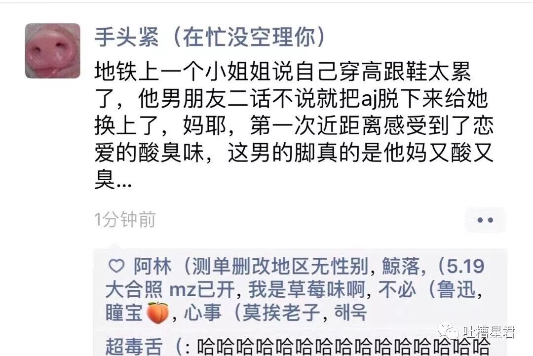 【爆笑】“郭德纲与张云雷恋情实锤！！”照片流出...哈哈哈哈xswl（组图） - 86