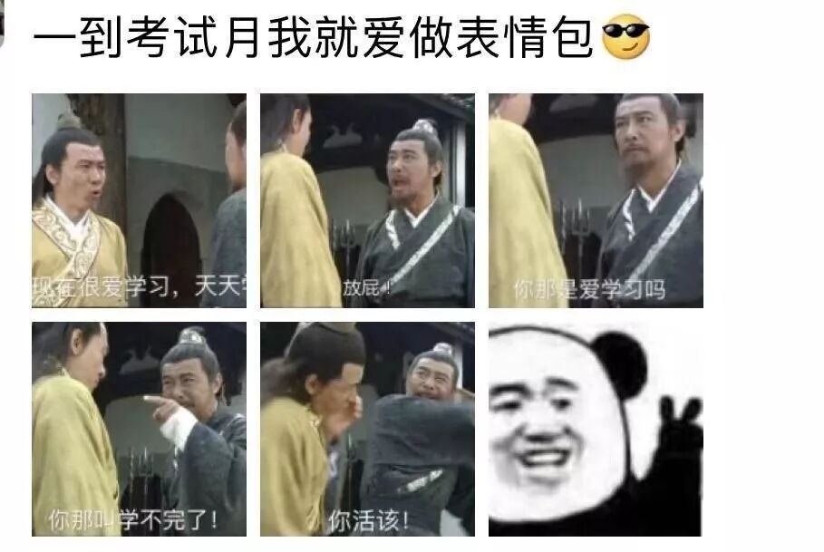 【爆笑】“郭德纲与张云雷恋情实锤！！”照片流出...哈哈哈哈xswl（组图） - 20
