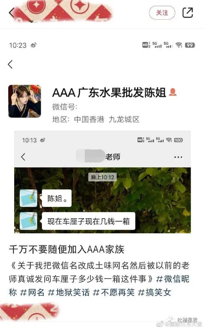 【爆笑】“500w婚房被爸妈装修成3D效果？！”推开门后…实在太离谱！（图） - 33