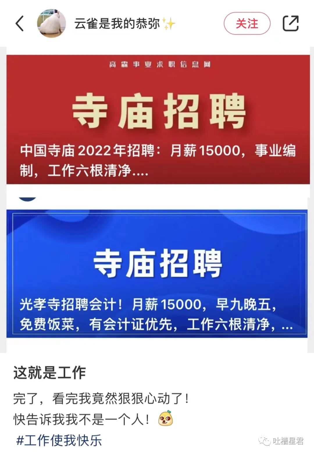 【爆笑】被曝两个月补税117.47亿是什么概念？？这就是明星的求生欲吗…（组图） - 37