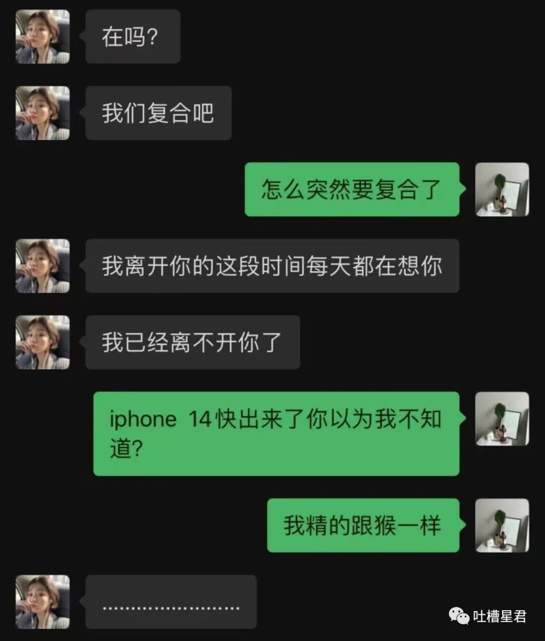 【爆笑】被曝两个月补税117.47亿是什么概念？？这就是明星的求生欲吗…（组图） - 17