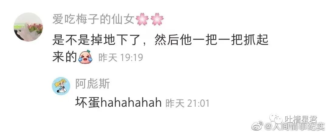 【爆笑】被曝两个月补税117.47亿是什么概念？？这就是明星的求生欲吗…（组图） - 26
