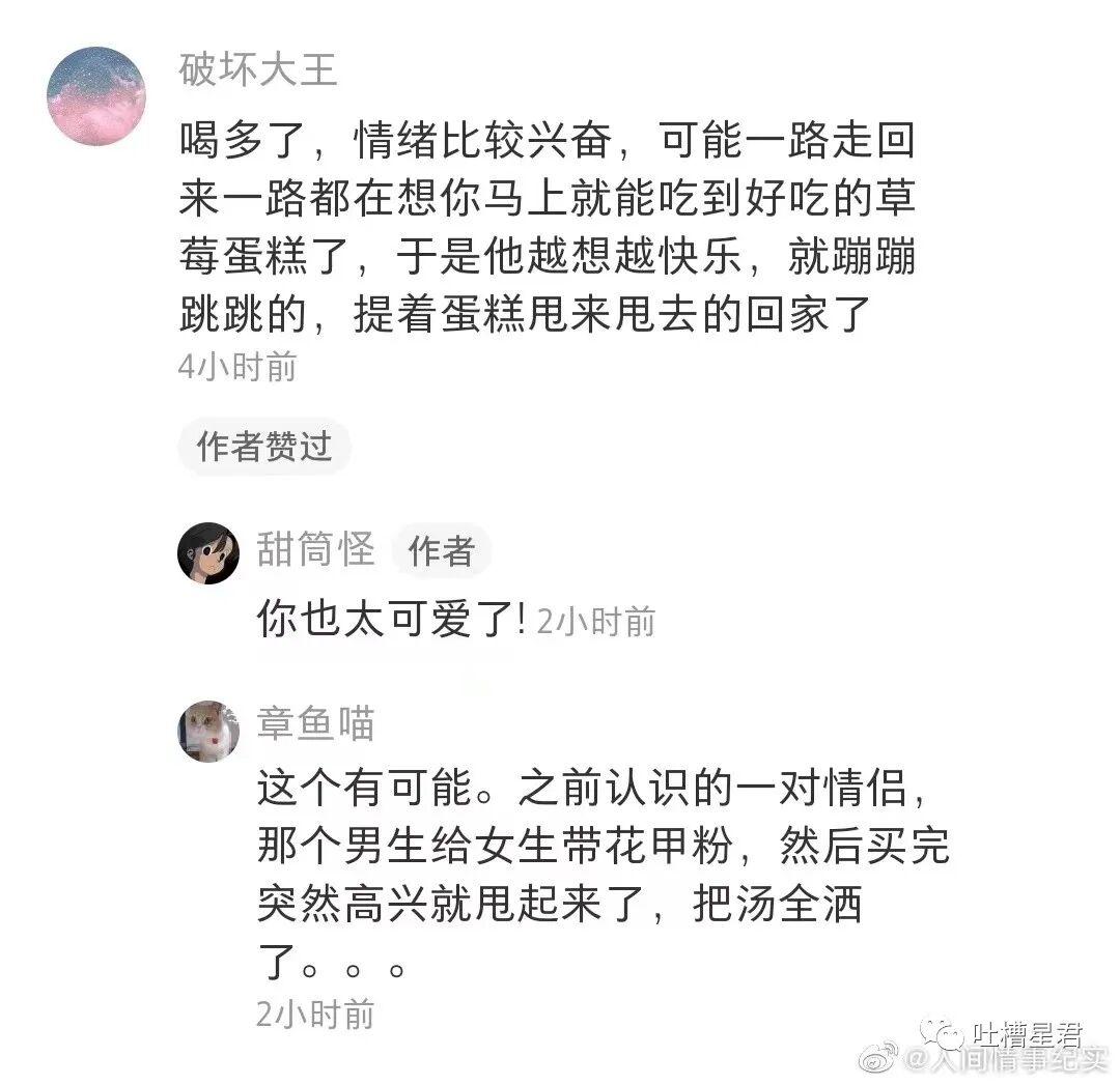 【爆笑】被曝两个月补税117.47亿是什么概念？？这就是明星的求生欲吗…（组图） - 25
