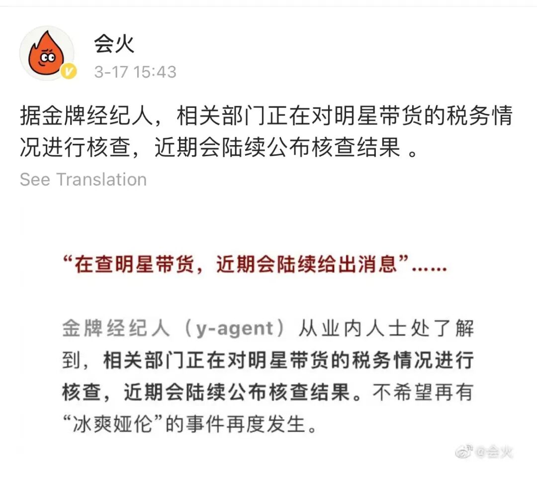 【爆笑】被曝两个月补税117.47亿是什么概念？？这就是明星的求生欲吗…（组图） - 4