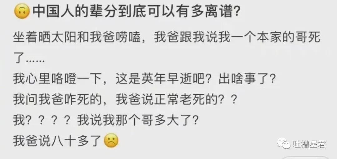 【爆笑】被曝两个月补税117.47亿是什么概念？？这就是明星的求生欲吗…（组图） - 51