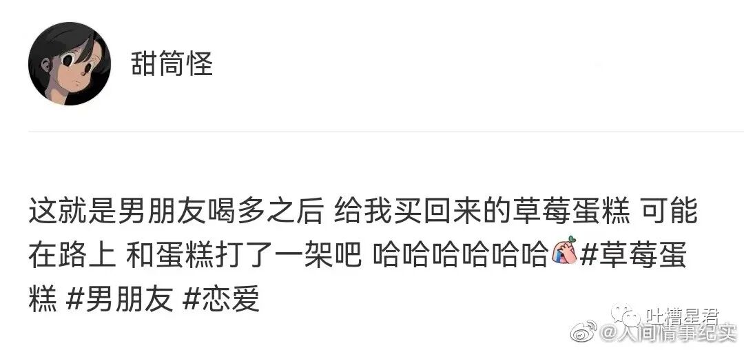【爆笑】被曝两个月补税117.47亿是什么概念？？这就是明星的求生欲吗…（组图） - 23