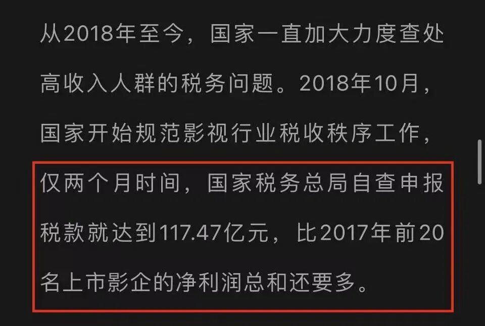 【爆笑】被曝两个月补税117.47亿是什么概念？？这就是明星的求生欲吗…（组图） - 5