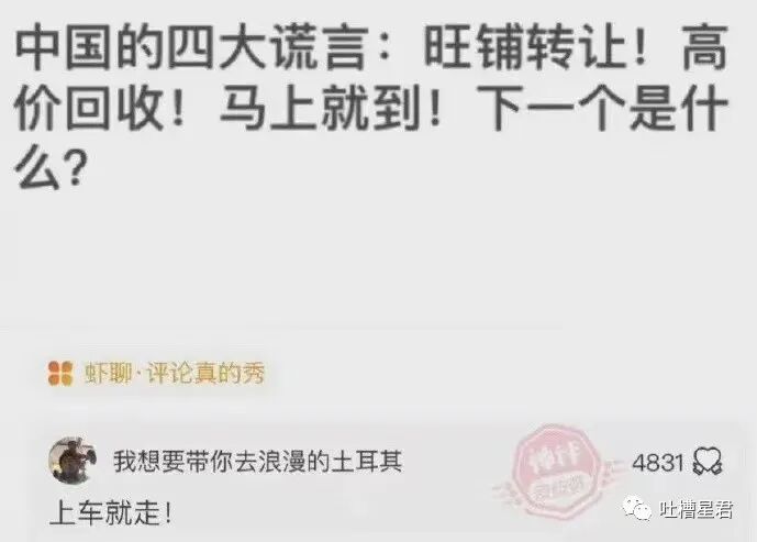 【爆笑】被曝两个月补税117.47亿是什么概念？？这就是明星的求生欲吗…（组图） - 28