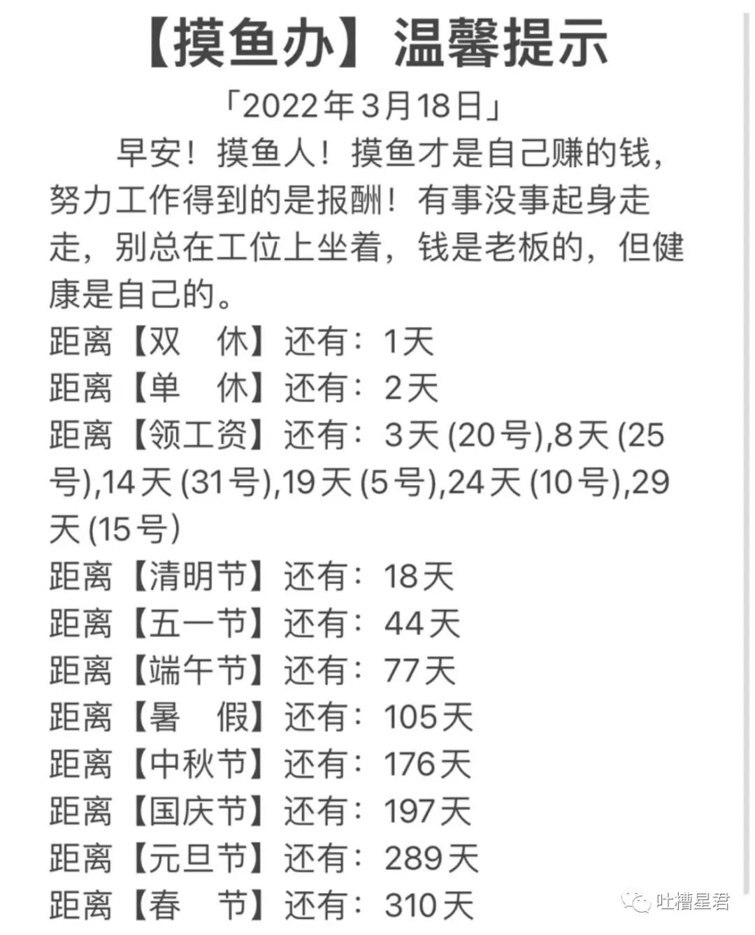 【爆笑】被曝两个月补税117.47亿是什么概念？？这就是明星的求生欲吗…（组图） - 47