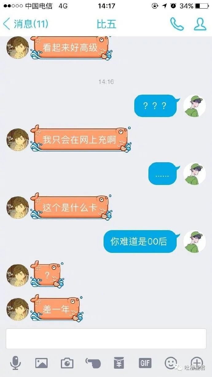 【爆笑】“被网恋三年的女友骗走72w！！”吓到报警后...她居然是我的男同事？（组图） - 25