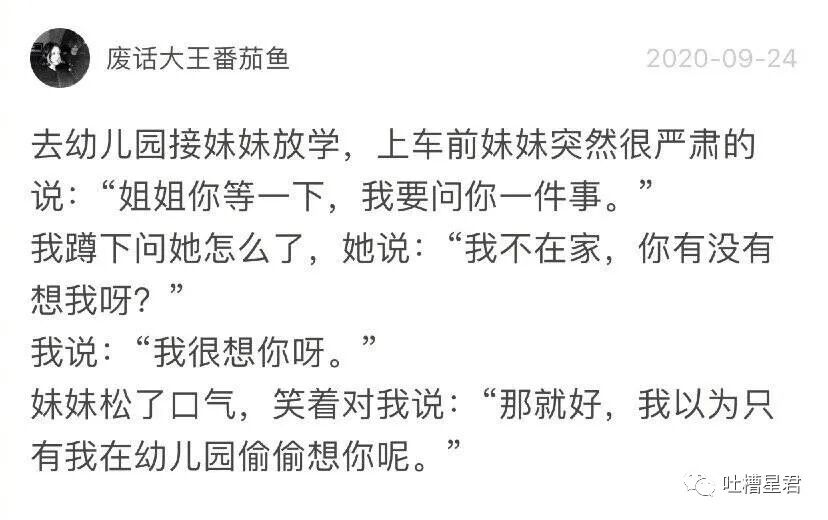 【爆笑】“被网恋三年的女友骗走72w！！”吓到报警后...她居然是我的男同事？（组图） - 27