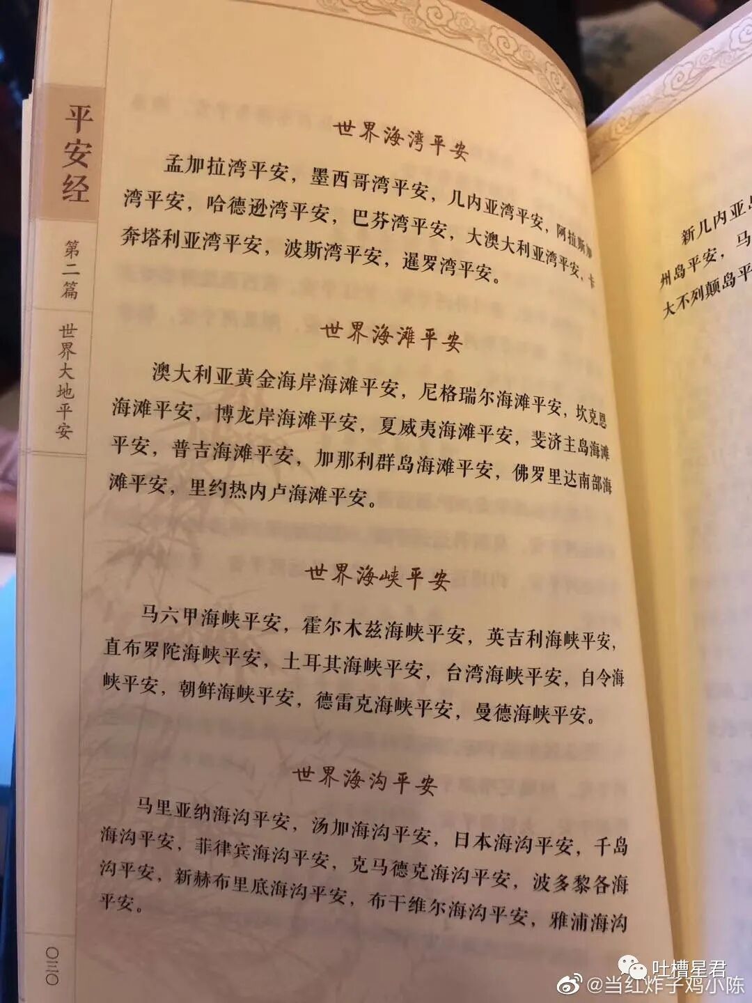 【爆笑】“王思聪朋友圈爆料...潘玮柏老婆到底什么背景？？”网友：这瓜我看不懂（组图） - 24