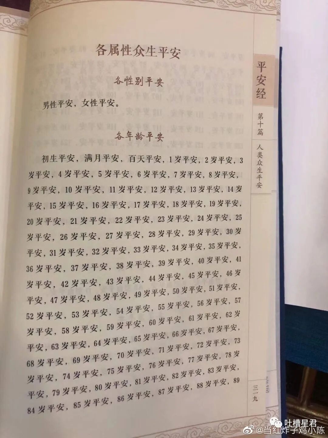 【爆笑】“王思聪朋友圈爆料...潘玮柏老婆到底什么背景？？”网友：这瓜我看不懂（组图） - 20