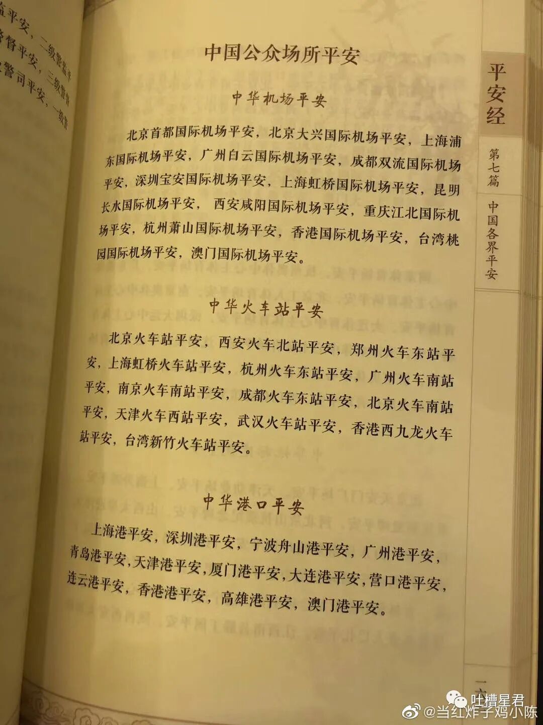【爆笑】“王思聪朋友圈爆料...潘玮柏老婆到底什么背景？？”网友：这瓜我看不懂（组图） - 21