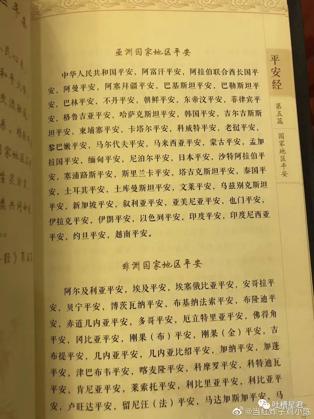 【爆笑】“王思聪朋友圈爆料...潘玮柏老婆到底什么背景？？”网友：这瓜我看不懂（组图） - 23