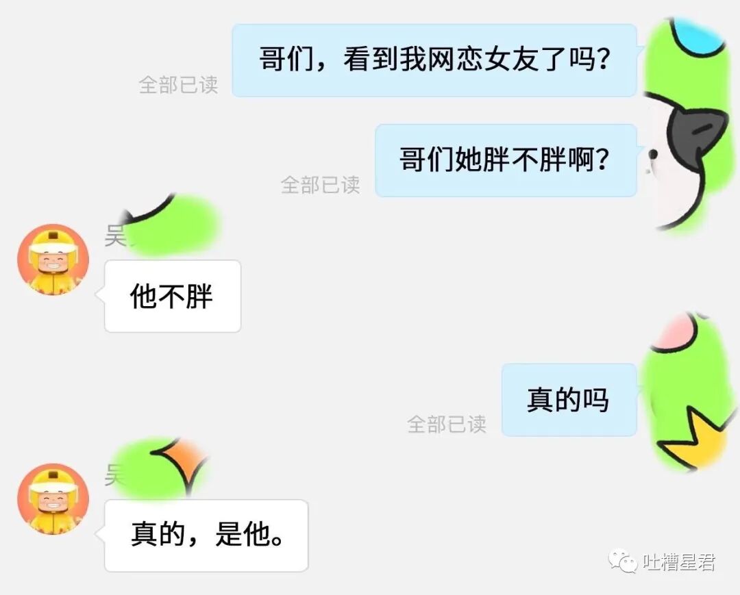 【爆笑】“王思聪朋友圈爆料...潘玮柏老婆到底什么背景？？”网友：这瓜我看不懂（组图） - 25