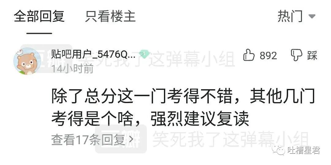 【爆笑】“王思聪朋友圈爆料...潘玮柏老婆到底什么背景？？”网友：这瓜我看不懂（组图） - 43