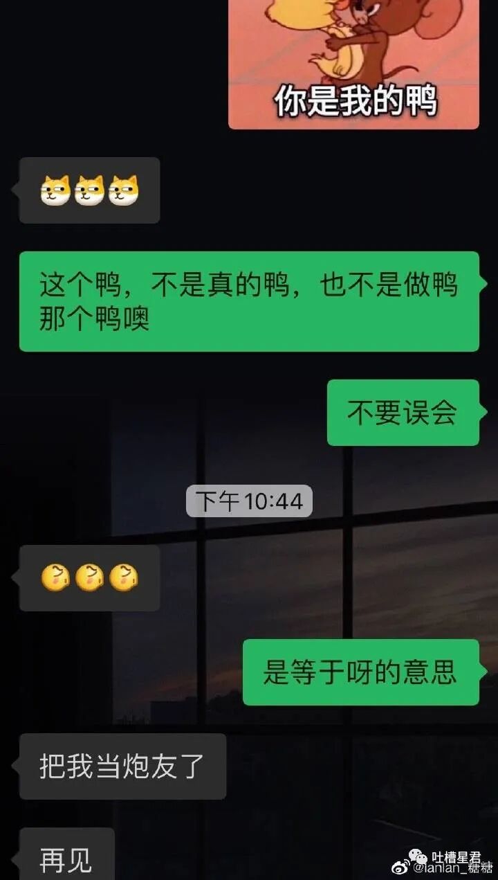 【爆笑】“王思聪朋友圈爆料...潘玮柏老婆到底什么背景？？”网友：这瓜我看不懂（组图） - 32