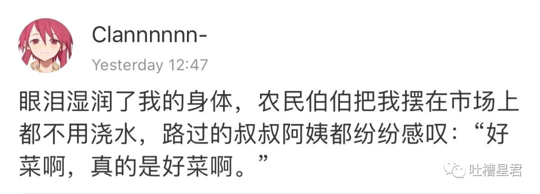 【爆笑】“王思聪朋友圈爆料...潘玮柏老婆到底什么背景？？”网友：这瓜我看不懂（组图） - 28