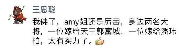 【爆笑】“王思聪朋友圈爆料...潘玮柏老婆到底什么背景？？”网友：这瓜我看不懂（组图） - 4