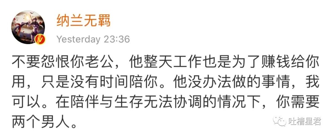 【爆笑】“王思聪朋友圈爆料...潘玮柏老婆到底什么背景？？”网友：这瓜我看不懂（组图） - 30
