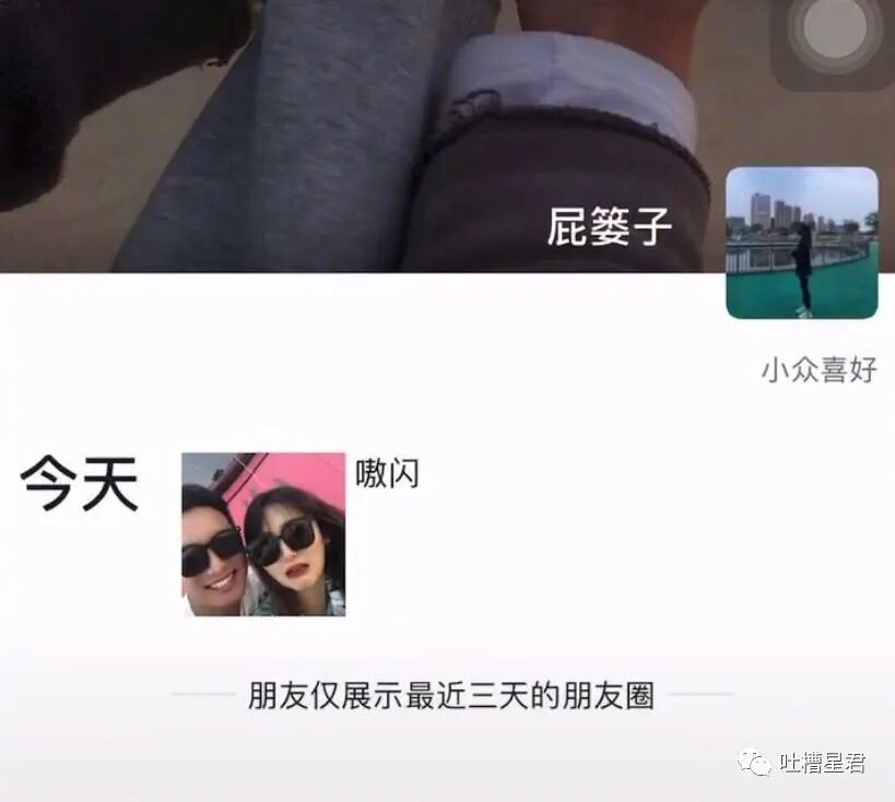 【爆笑】“王思聪朋友圈爆料...潘玮柏老婆到底什么背景？？”网友：这瓜我看不懂（组图） - 37