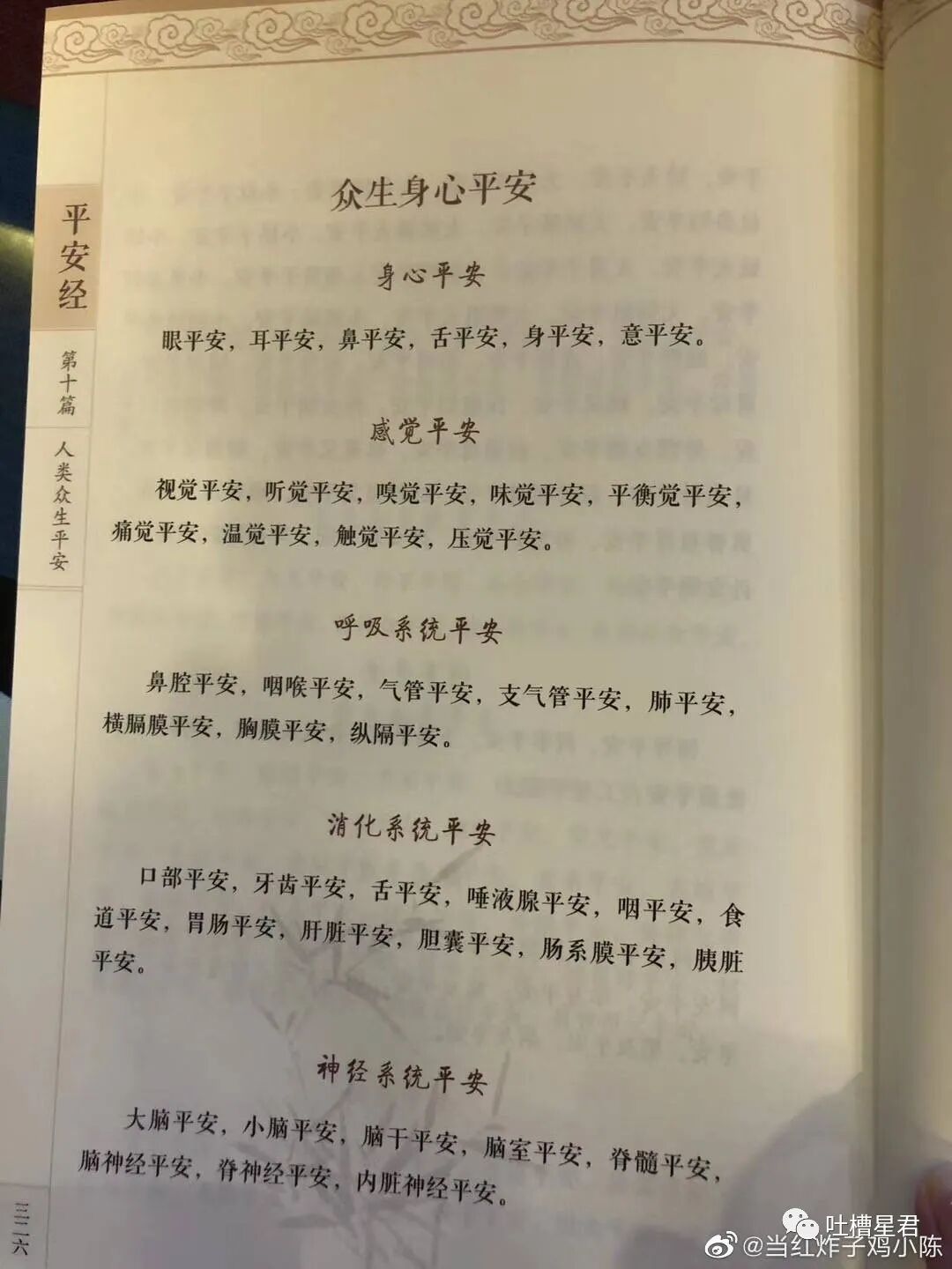 【爆笑】“王思聪朋友圈爆料...潘玮柏老婆到底什么背景？？”网友：这瓜我看不懂（组图） - 19