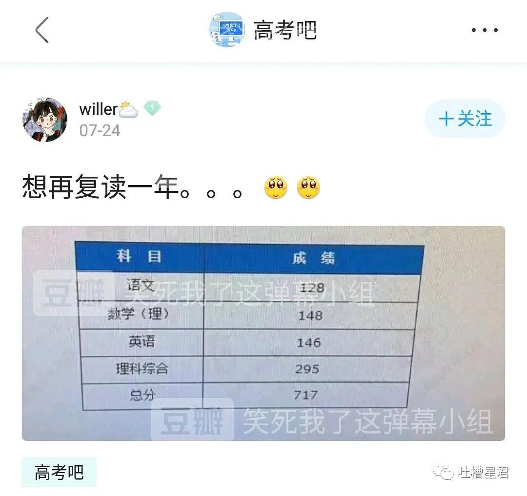 【爆笑】“王思聪朋友圈爆料...潘玮柏老婆到底什么背景？？”网友：这瓜我看不懂（组图） - 42