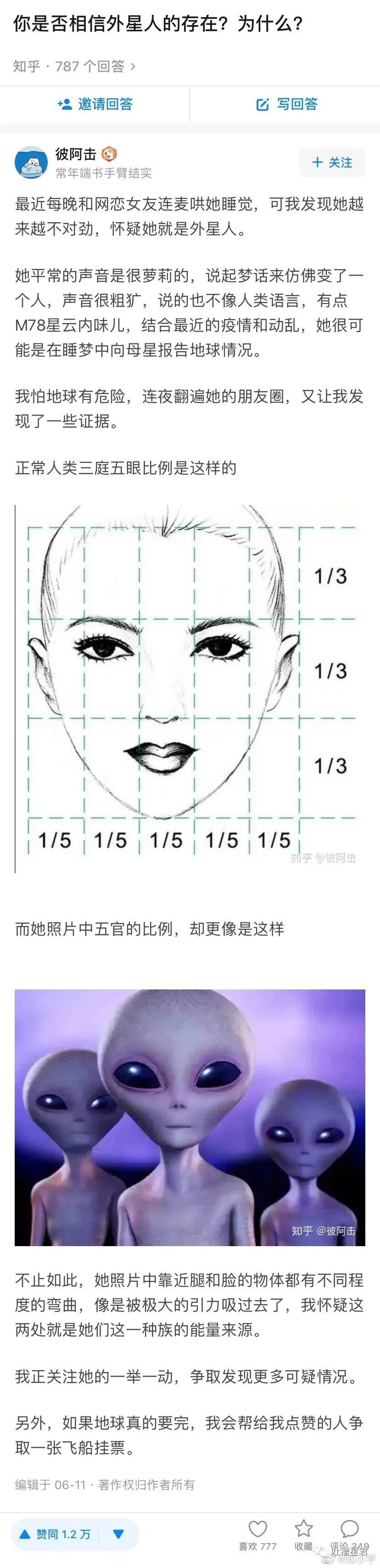 【爆笑】“王思聪朋友圈爆料...潘玮柏老婆到底什么背景？？”网友：这瓜我看不懂（组图） - 33