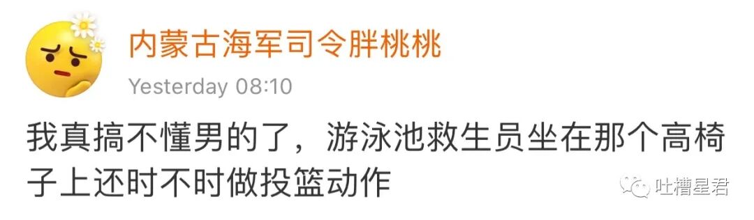 【爆笑】“王思聪朋友圈爆料...潘玮柏老婆到底什么背景？？”网友：这瓜我看不懂（组图） - 8
