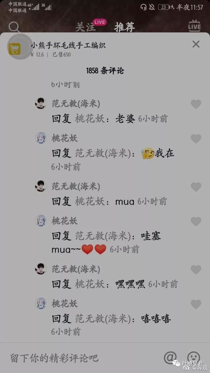 【爆笑】“网上定了条1分裤，居然露成这个样子？”试穿1s后被亲妈拉黑了..你们感受下...（组图） - 54