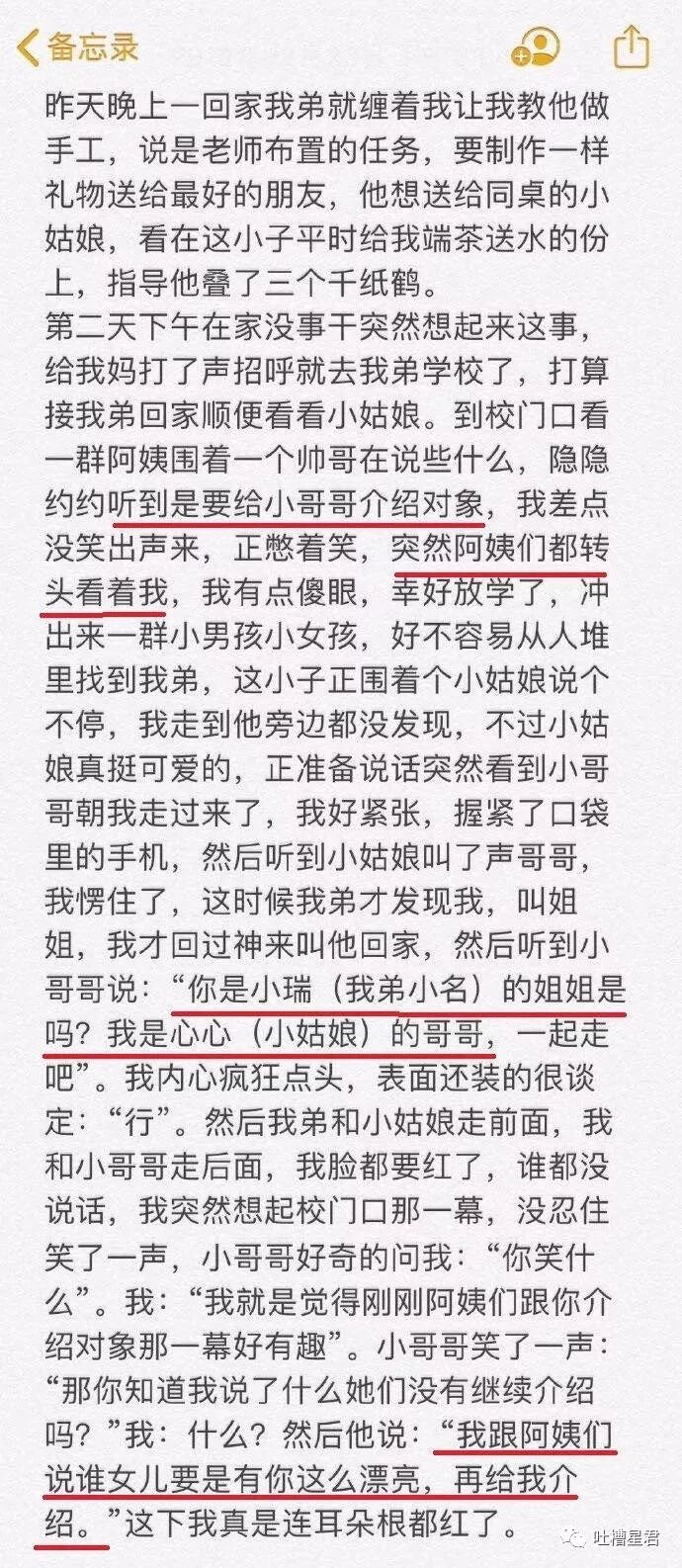 【爆笑】“网上定了条1分裤，居然露成这个样子？”试穿1s后被亲妈拉黑了..你们感受下...（组图） - 69