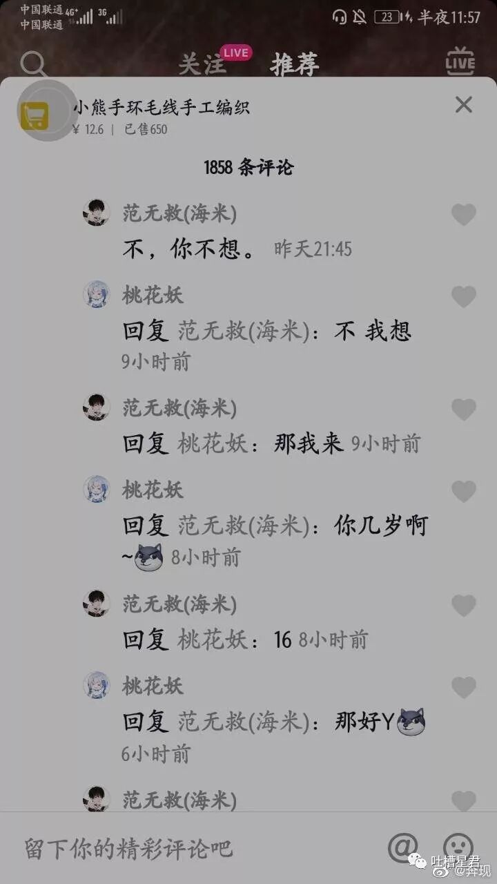 【爆笑】“网上定了条1分裤，居然露成这个样子？”试穿1s后被亲妈拉黑了..你们感受下...（组图） - 53