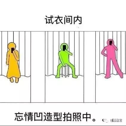 【爆笑】“网上定了条1分裤，居然露成这个样子？”试穿1s后被亲妈拉黑了..你们感受下...（组图） - 11
