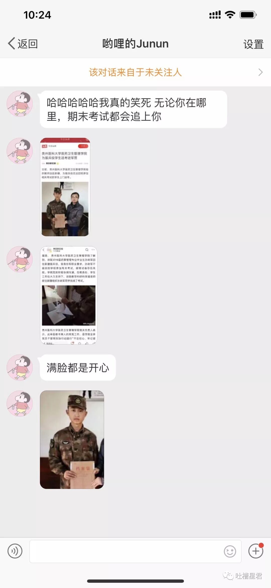 【爆笑】“网上定了条1分裤，居然露成这个样子？”试穿1s后被亲妈拉黑了..你们感受下...（组图） - 48