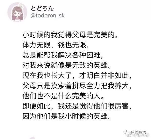 【爆笑】“网上定了条1分裤，居然露成这个样子？”试穿1s后被亲妈拉黑了..你们感受下...（组图） - 46