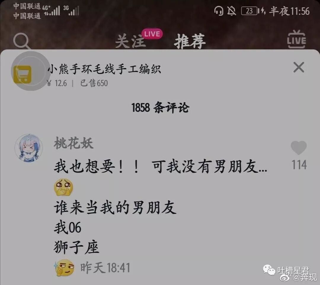 【爆笑】“网上定了条1分裤，居然露成这个样子？”试穿1s后被亲妈拉黑了..你们感受下...（组图） - 52