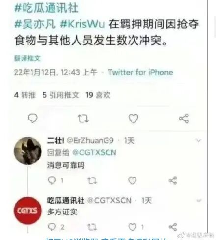 【爆笑】吴签被判17年罚款60亿？！网友无语：这假消息太猖狂了哈哈哈…（组图） - 5