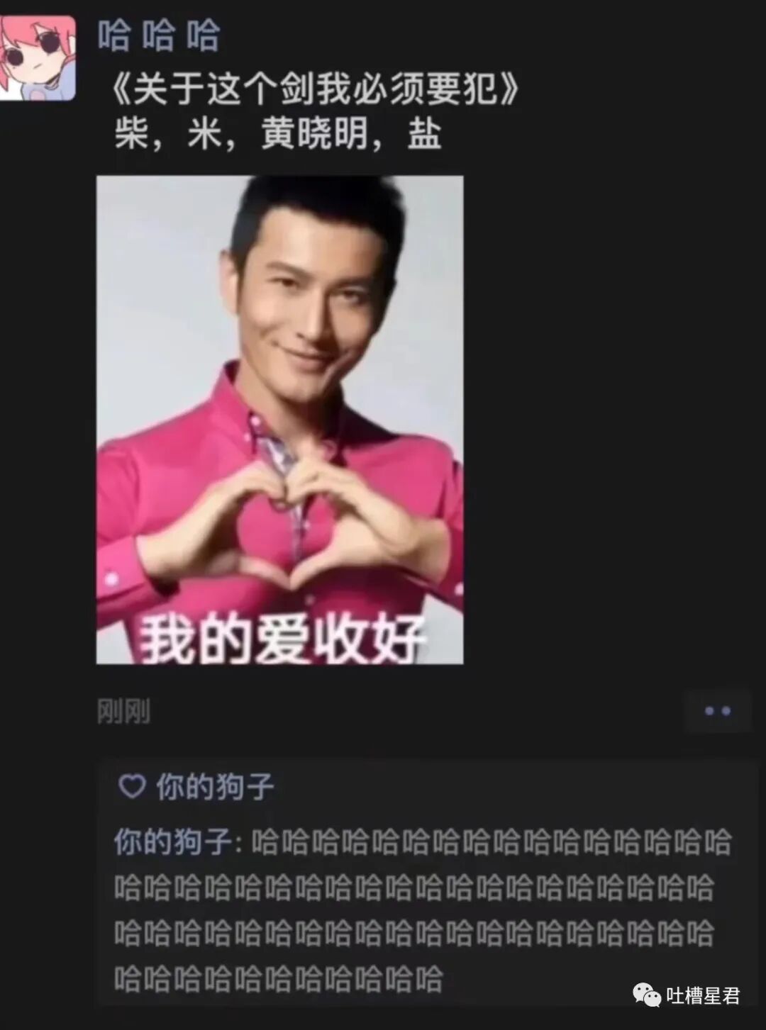 【爆笑】千万！不要轻易给男朋友发小X图…哈哈哈这就是禁欲系对象？？（组图） - 10